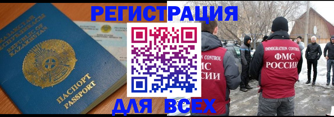временная регистрация для школы в Камчатском крае